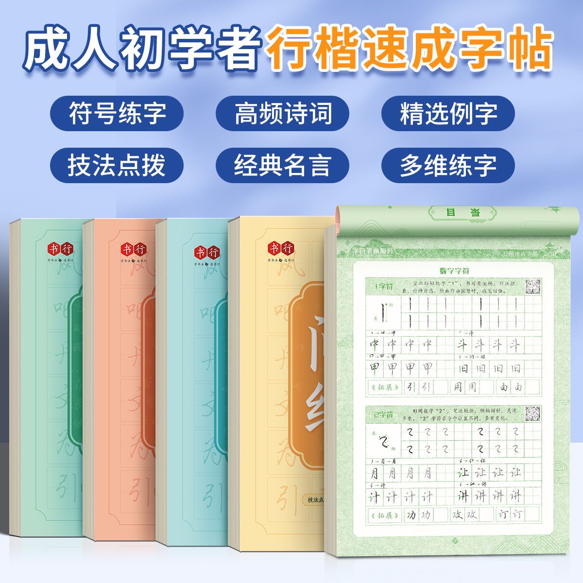 Chinese Learning Characters Co - огляд і ціна Chinese Calligraphy Practice Book