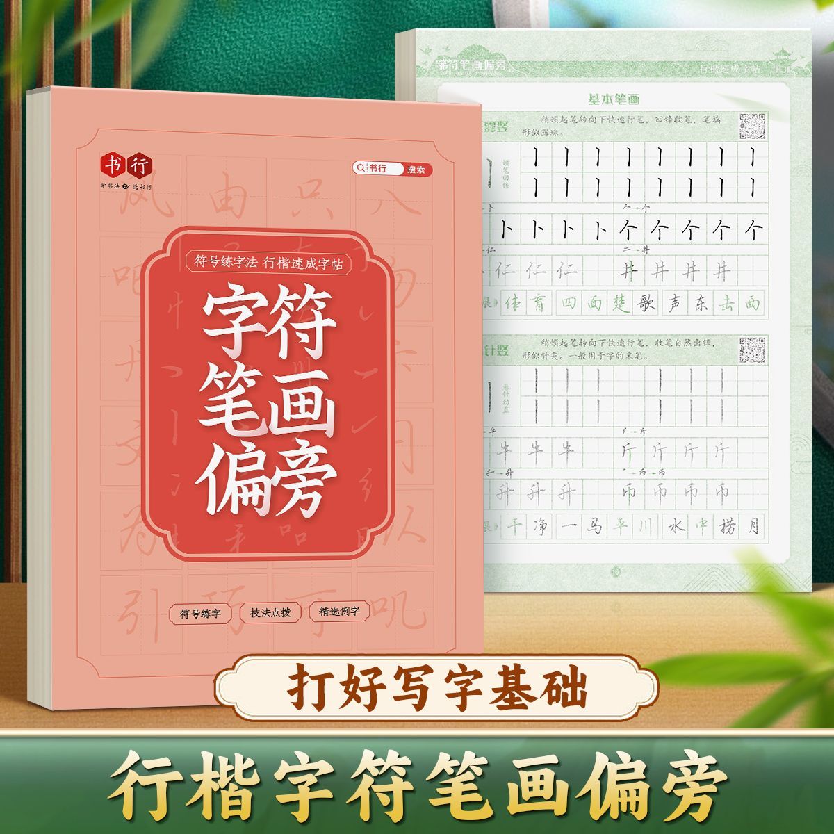Chinese Learning Characters Co - огляд і ціна Chinese Calligraphy Practice Book