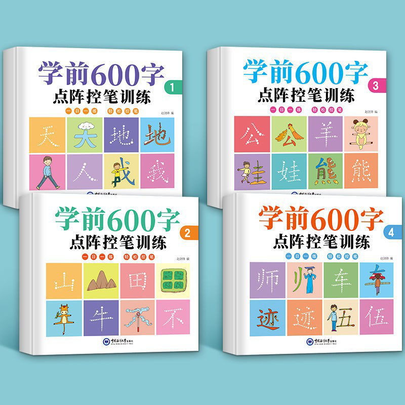 4 Sets of Pre-School 600-word  - огляд і ціна Chinese Calligraphy Practice Book